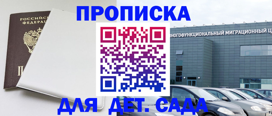 временная регистрация в квартире в Кстово