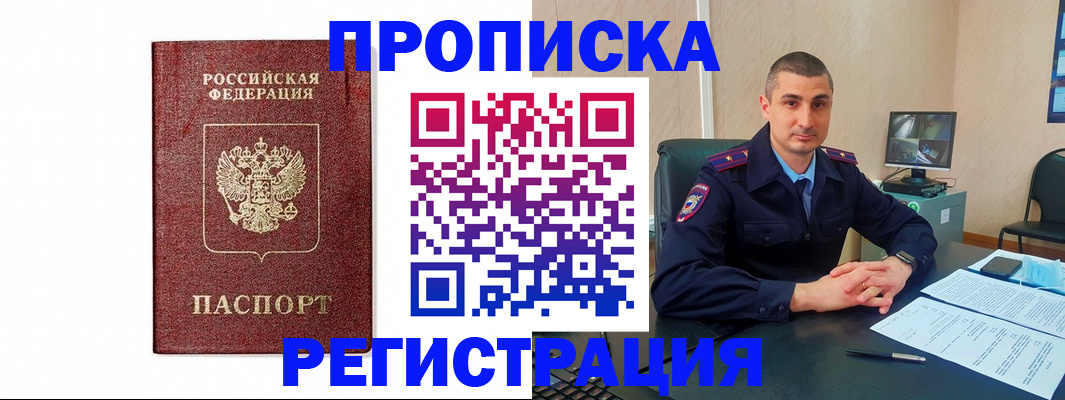 временная регистрация 2025 в Кстово